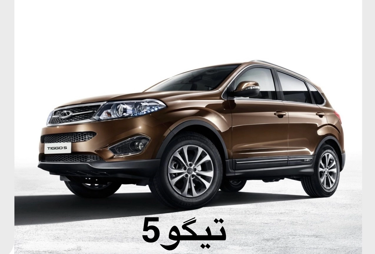  چری تیگو 5