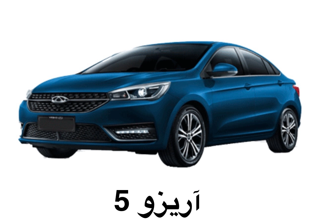  چری آریزو 5