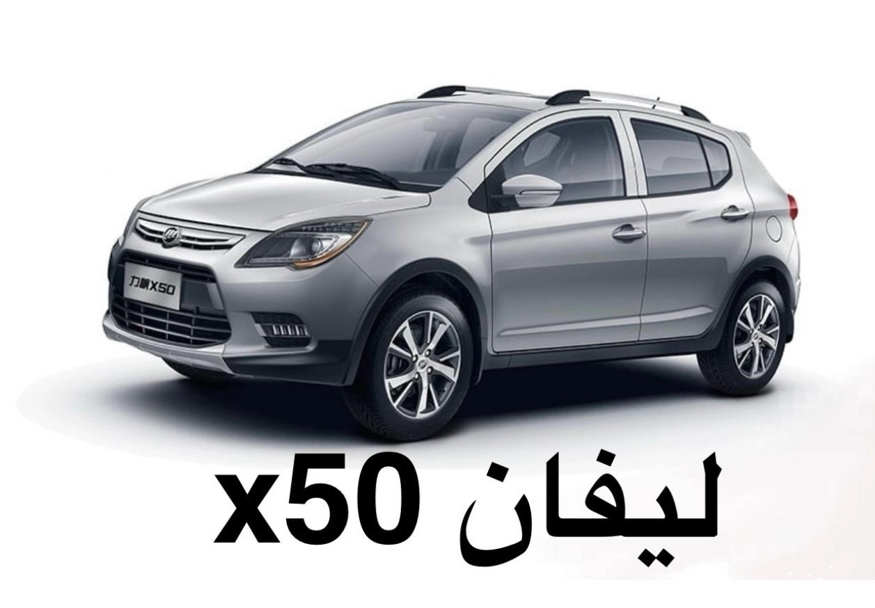 LIFAN X50