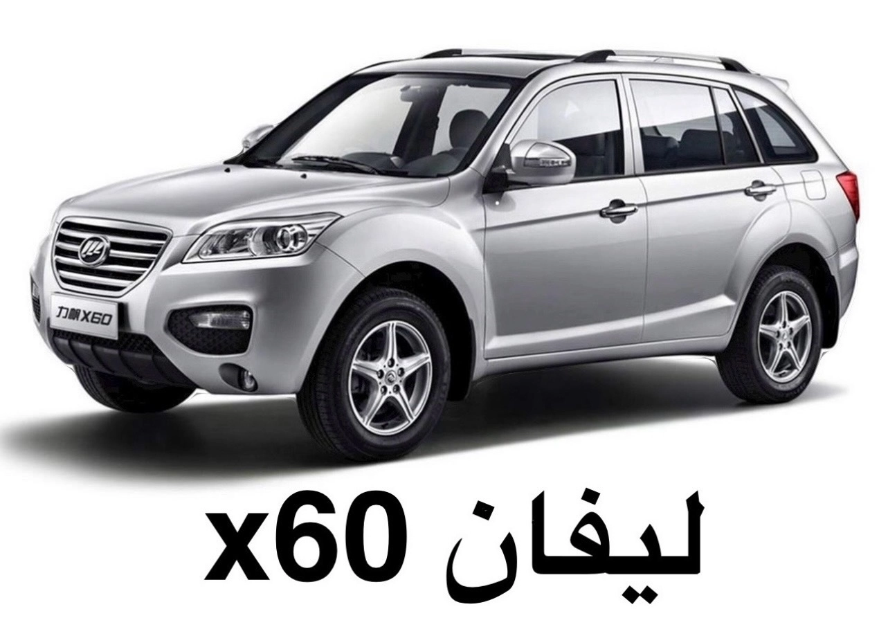 LIFAN X60