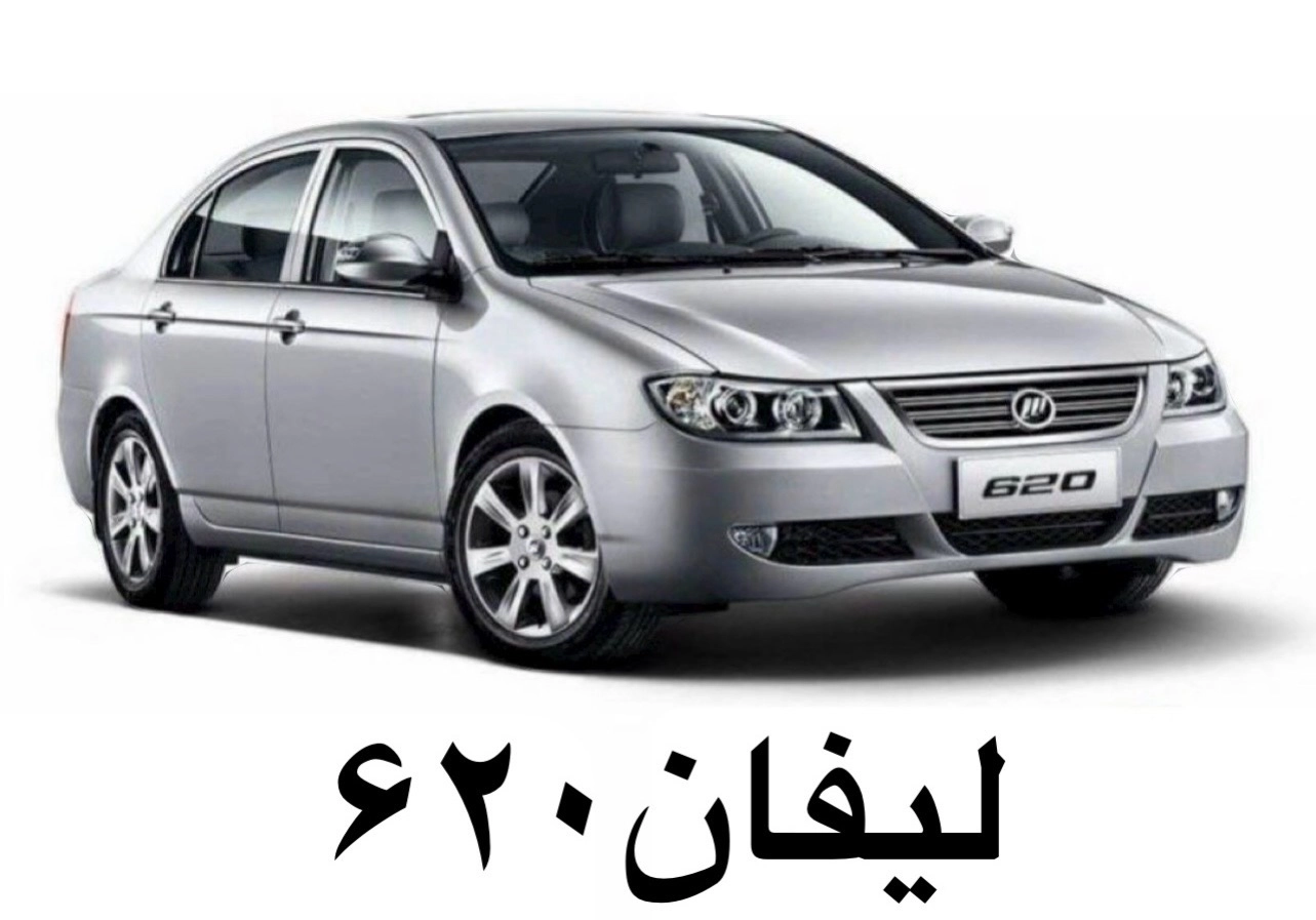 LIFAN 620