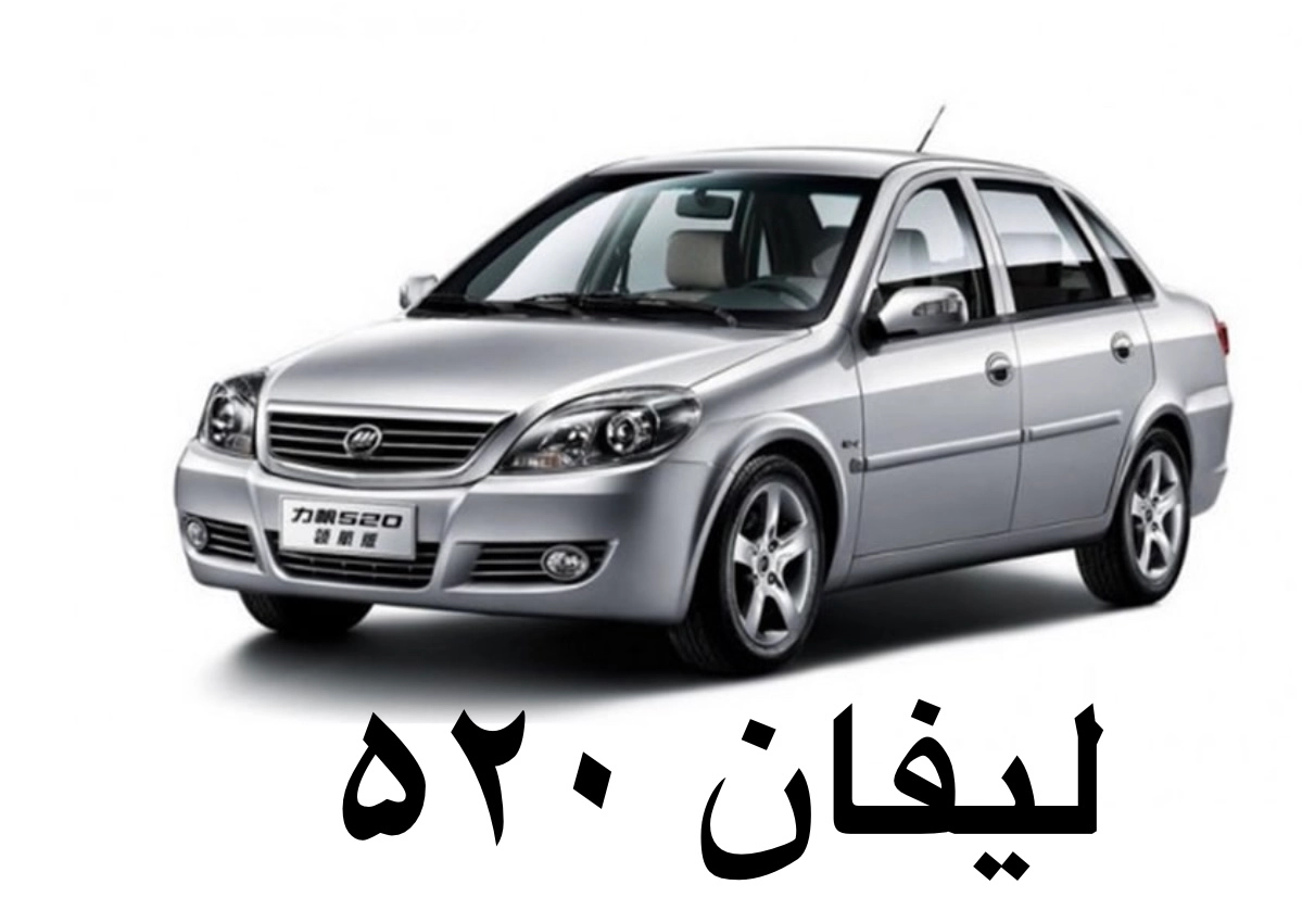 LIFAN 520