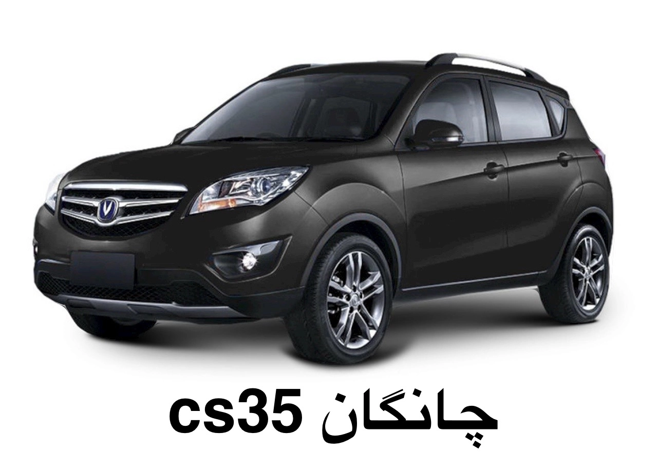 چانگان CS35