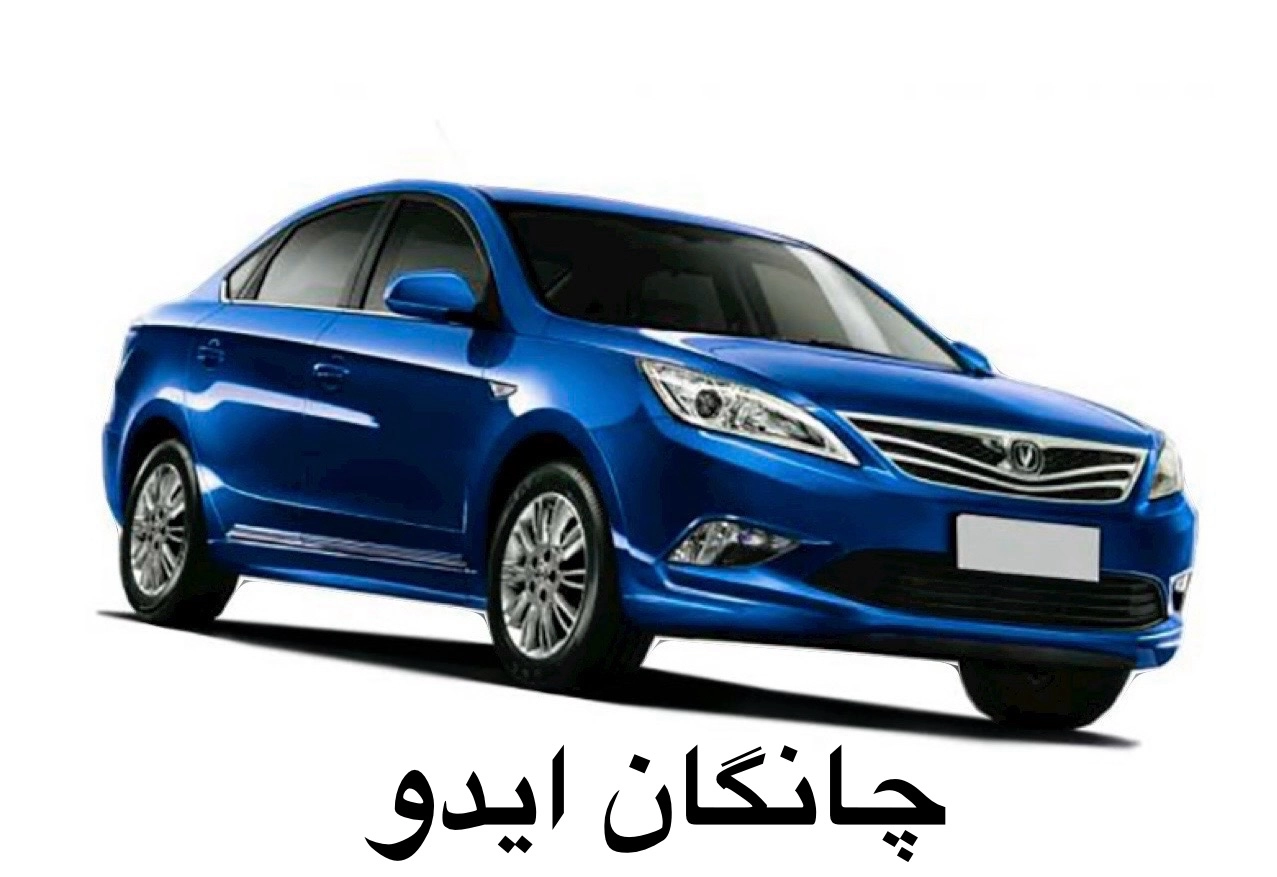 چانگان ایدو
