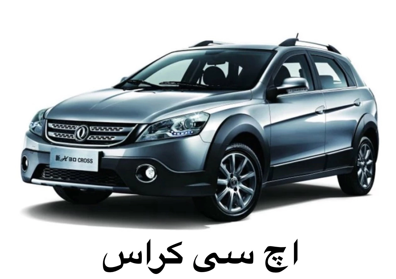 اچ سی کراس